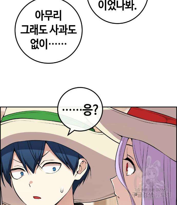 수요웹툰의 나강림 123화 16