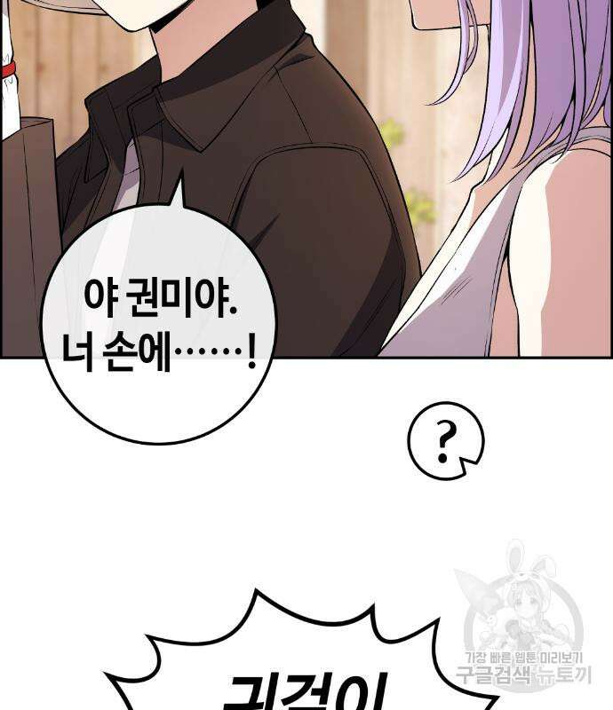 수요웹툰의 나강림 123화 17