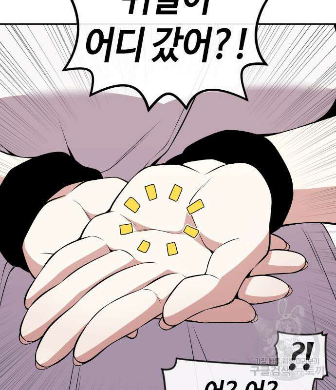수요웹툰의 나강림 123화 18