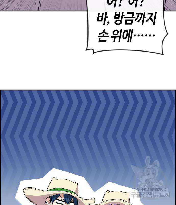 수요웹툰의 나강림 123화 19