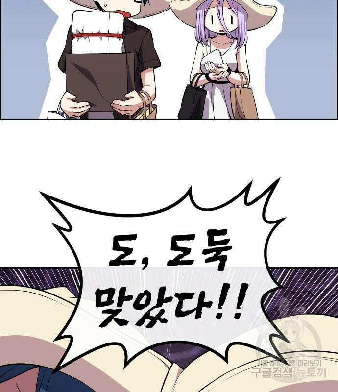수요웹툰의 나강림 123화 20