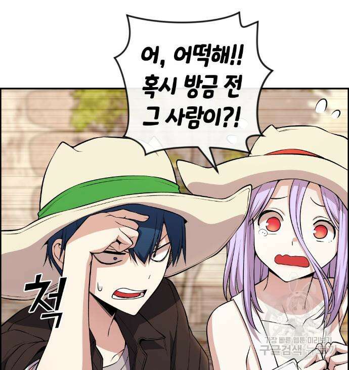 수요웹툰의 나강림 123화 22