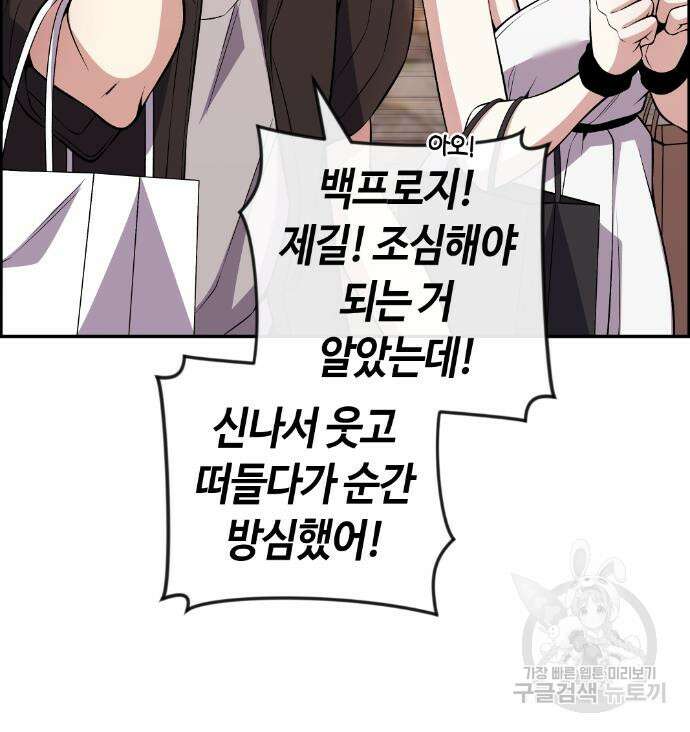 수요웹툰의 나강림 123화 23