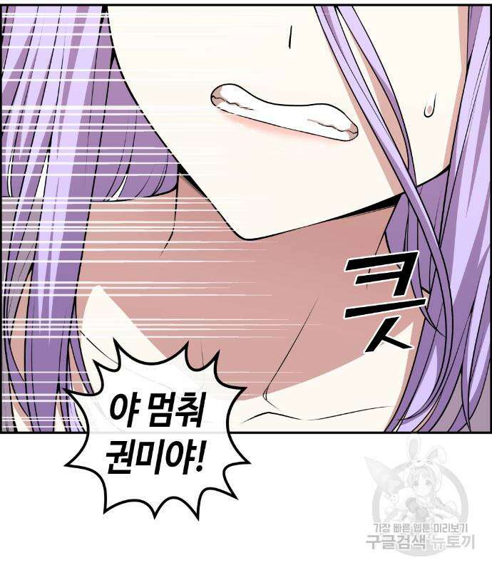 수요웹툰의 나강림 123화 24