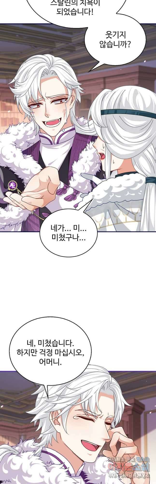 사랑받는 왕녀가 되고 싶어 104화 7
