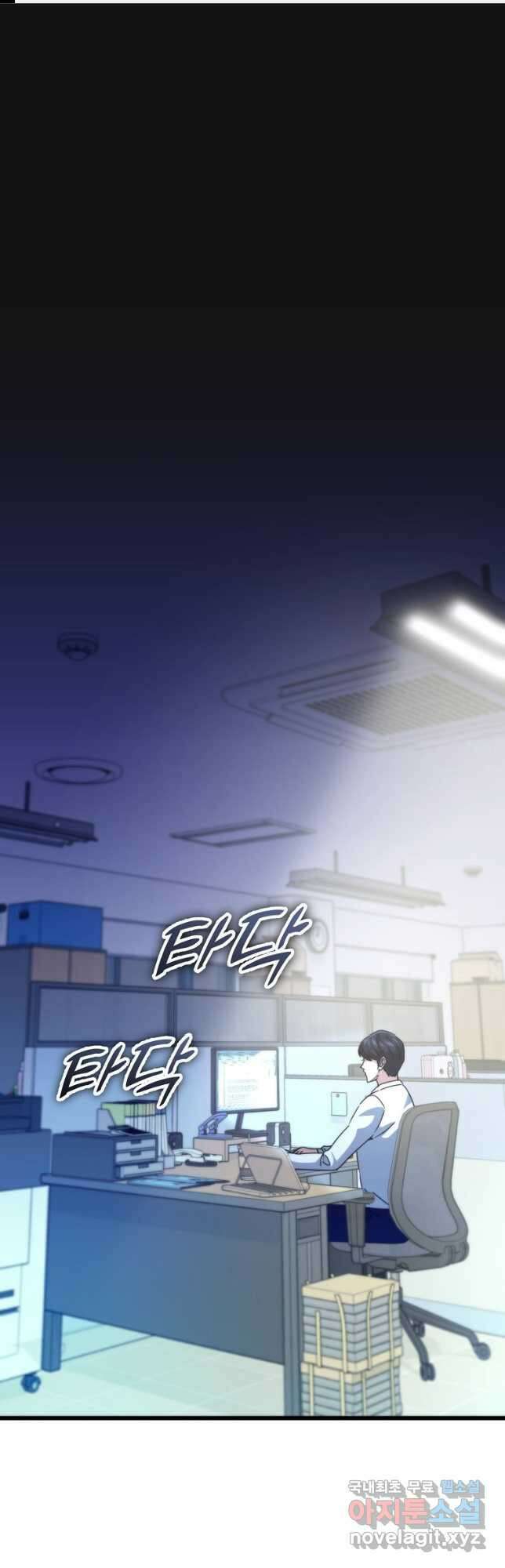 아빠가 너무 강함 142화 1