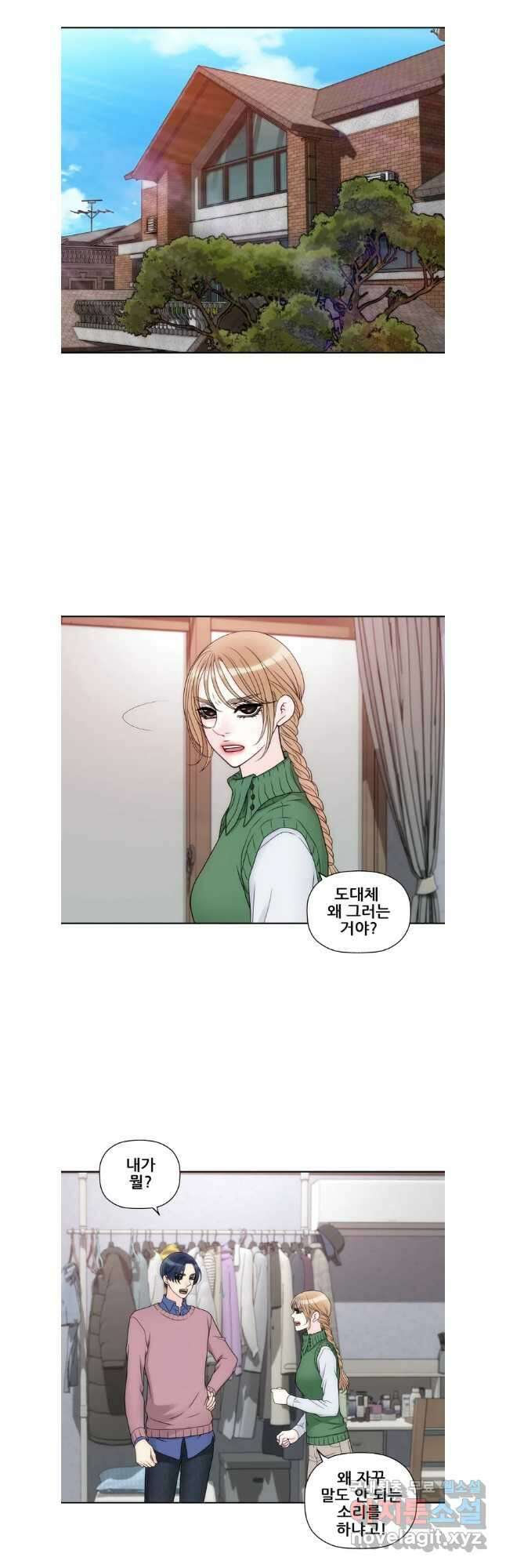 키스가 필요해 29화 4