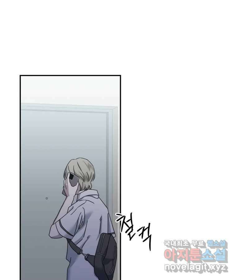 네가 죽은 세계의 나 51화 1