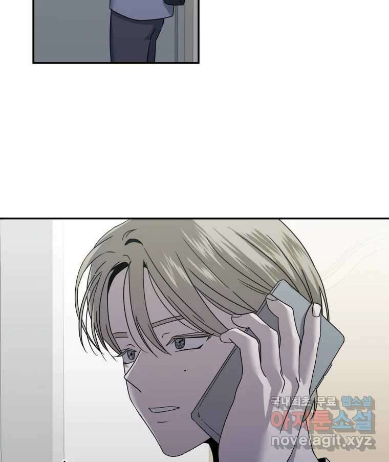 네가 죽은 세계의 나 51화 2
