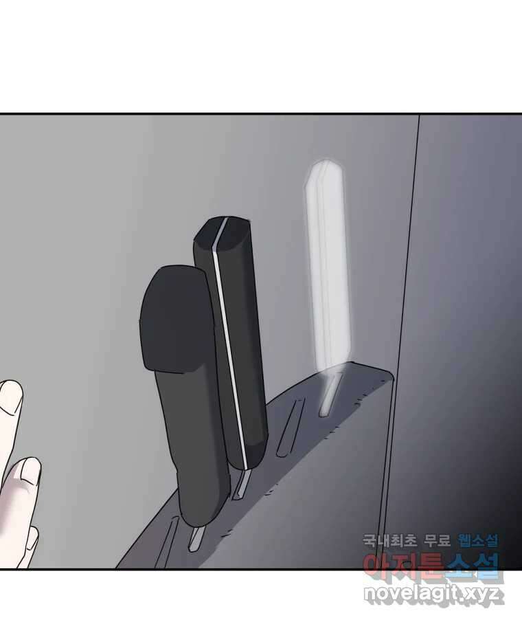 네가 죽은 세계의 나 51화 7