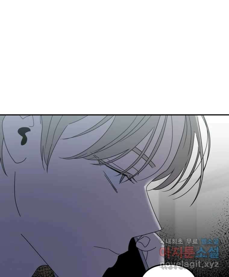 네가 죽은 세계의 나 51화 8