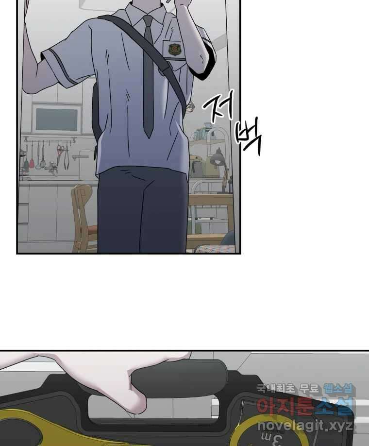 네가 죽은 세계의 나 51화 10