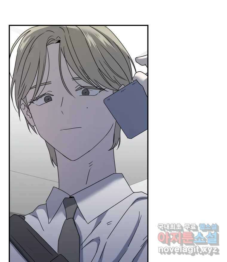 네가 죽은 세계의 나 51화 13