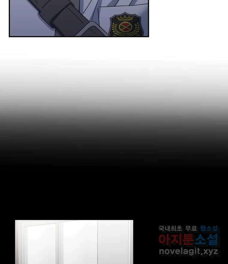 네가 죽은 세계의 나 51화 14