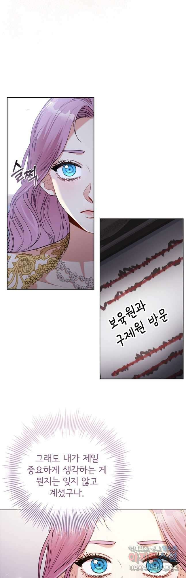 폭군의 비서관이 되었습니다 96화 10