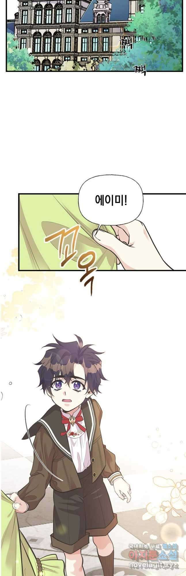 언니가 남자 주인공을 주워 왔다 76화 5
