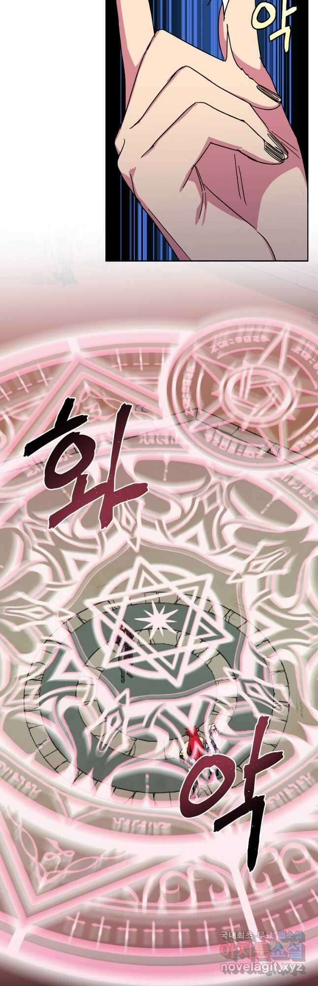 치트라 190화 5