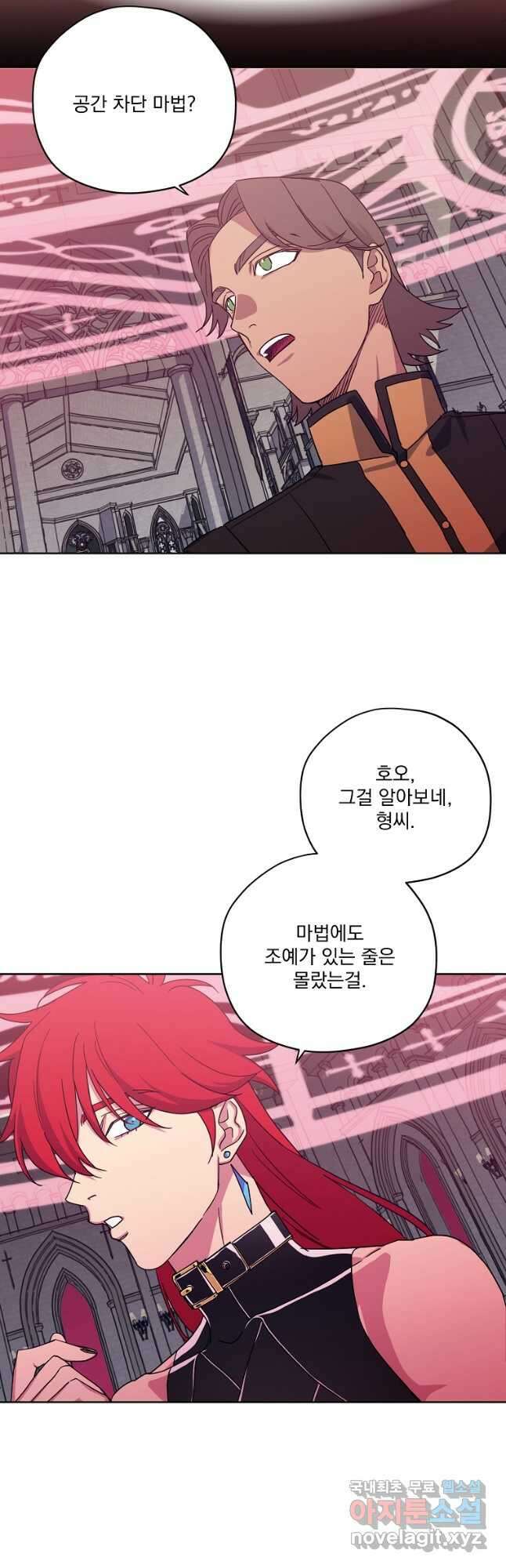 치트라 190화 6