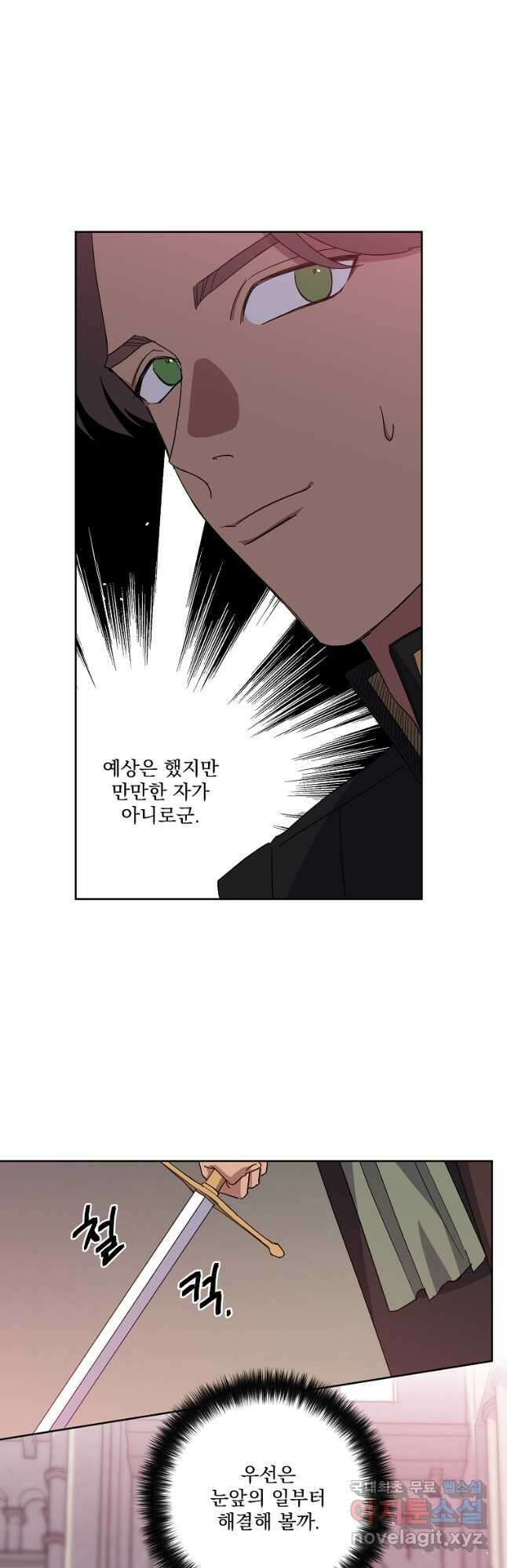 치트라 190화 7
