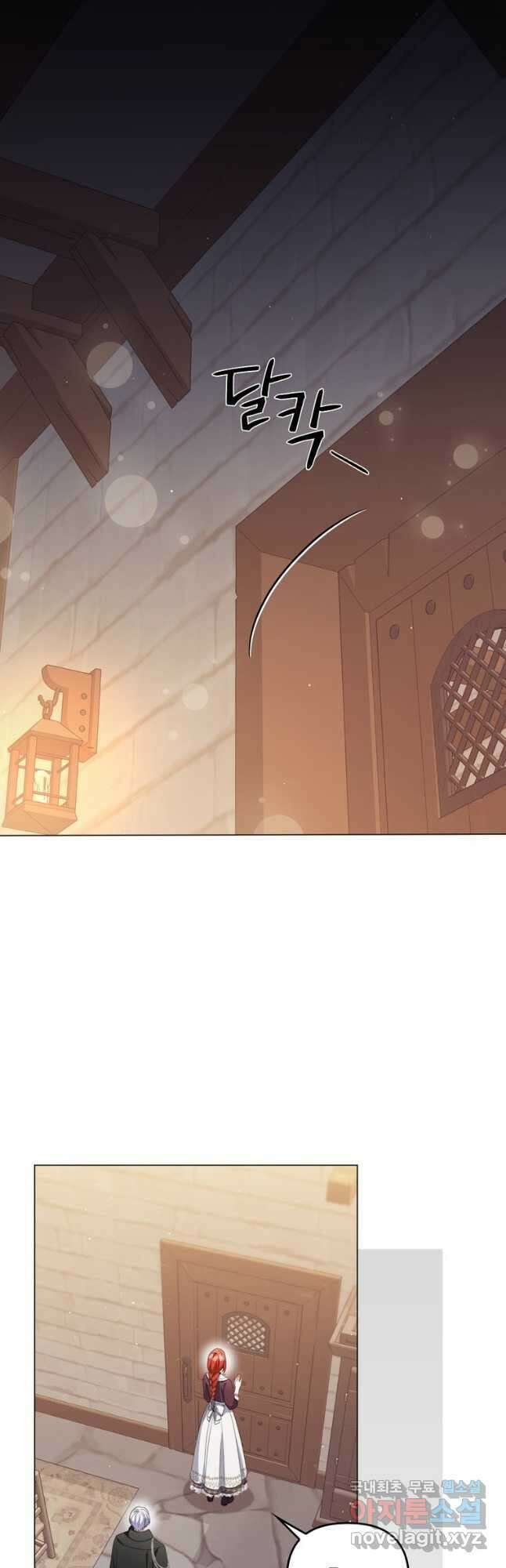 폭군의 번역기가 되어버렸다 63화 11