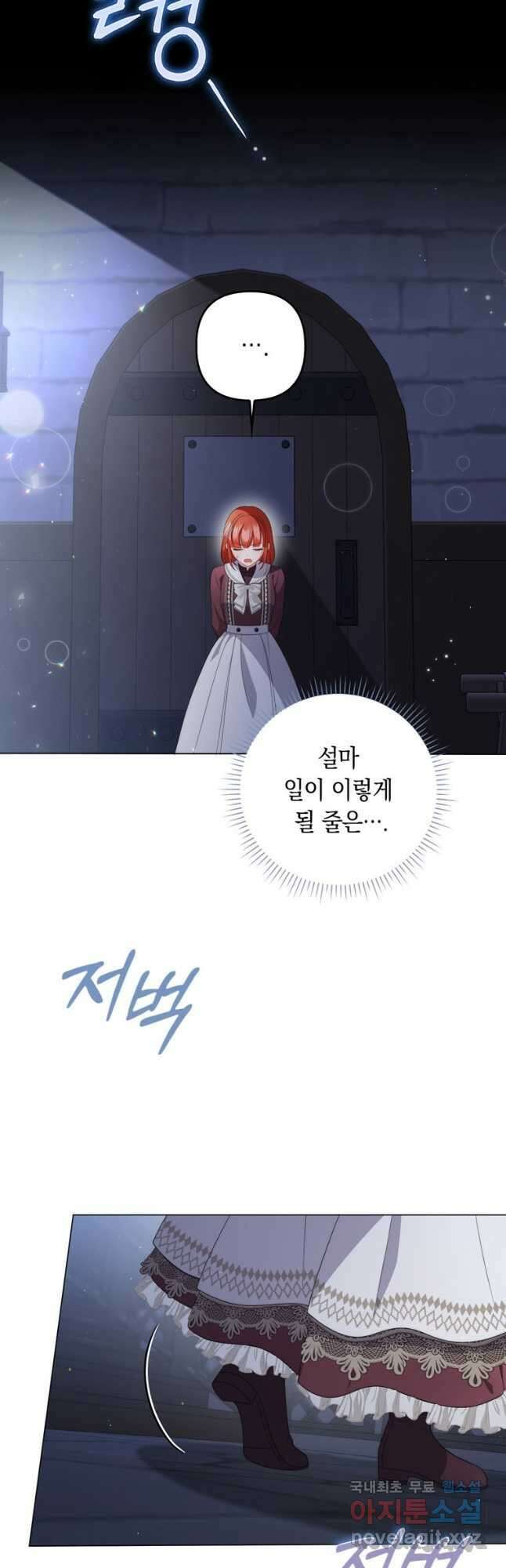 폭군의 번역기가 되어버렸다 63화 23