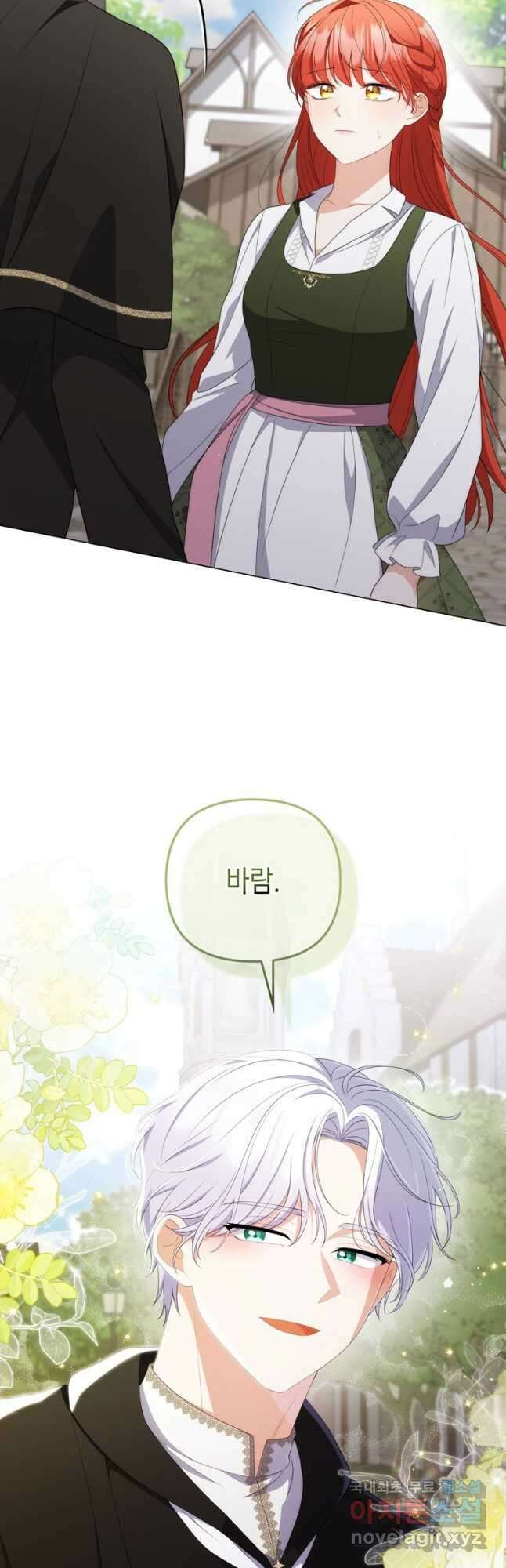 폭군의 번역기가 되어버렸다 63화 28