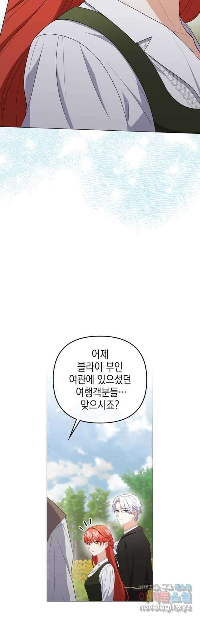 폭군의 번역기가 되어버렸다 63화 35