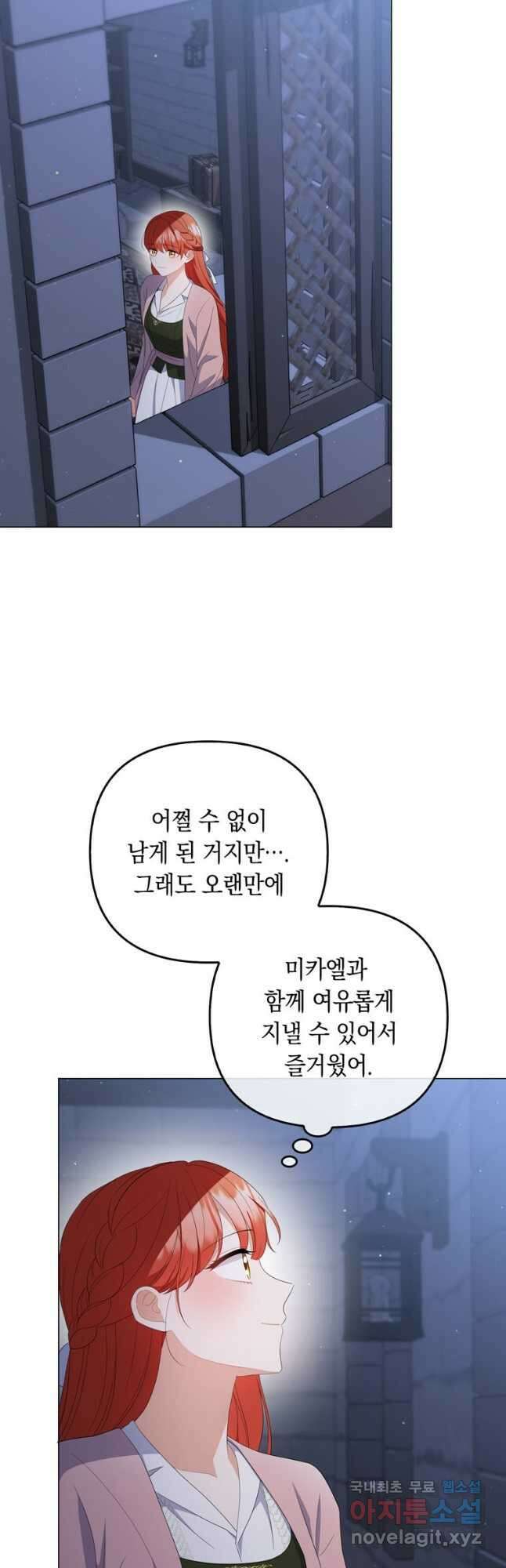 폭군의 번역기가 되어버렸다 63화 57