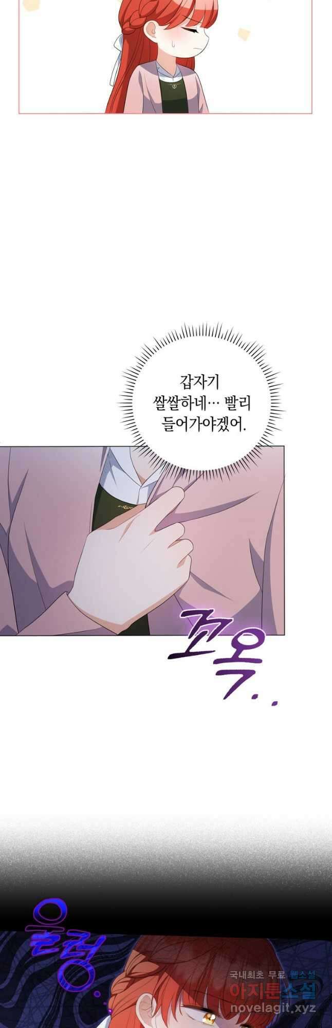 폭군의 번역기가 되어버렸다 63화 59