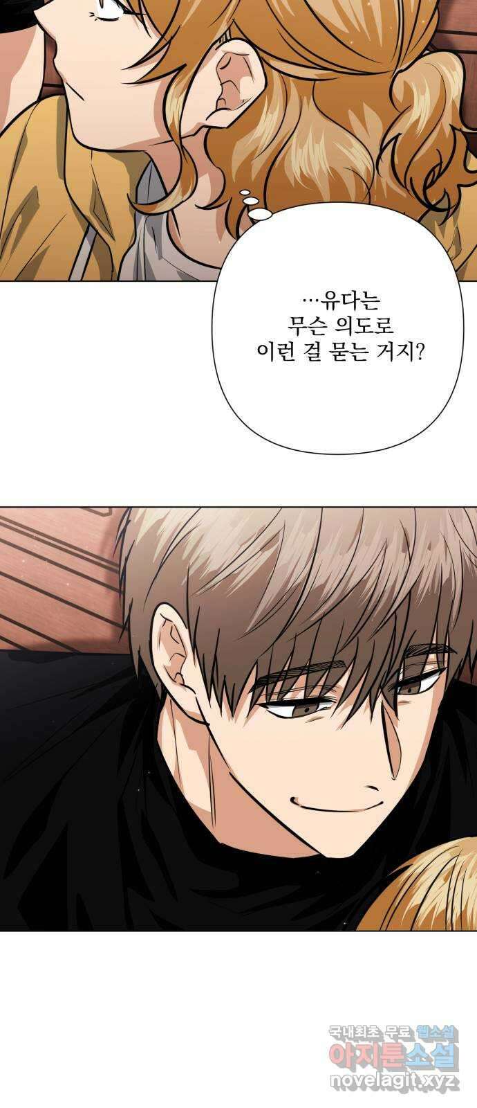 기억해줘(네이버) 40 신이 내린 마지막 과제 (6) 2