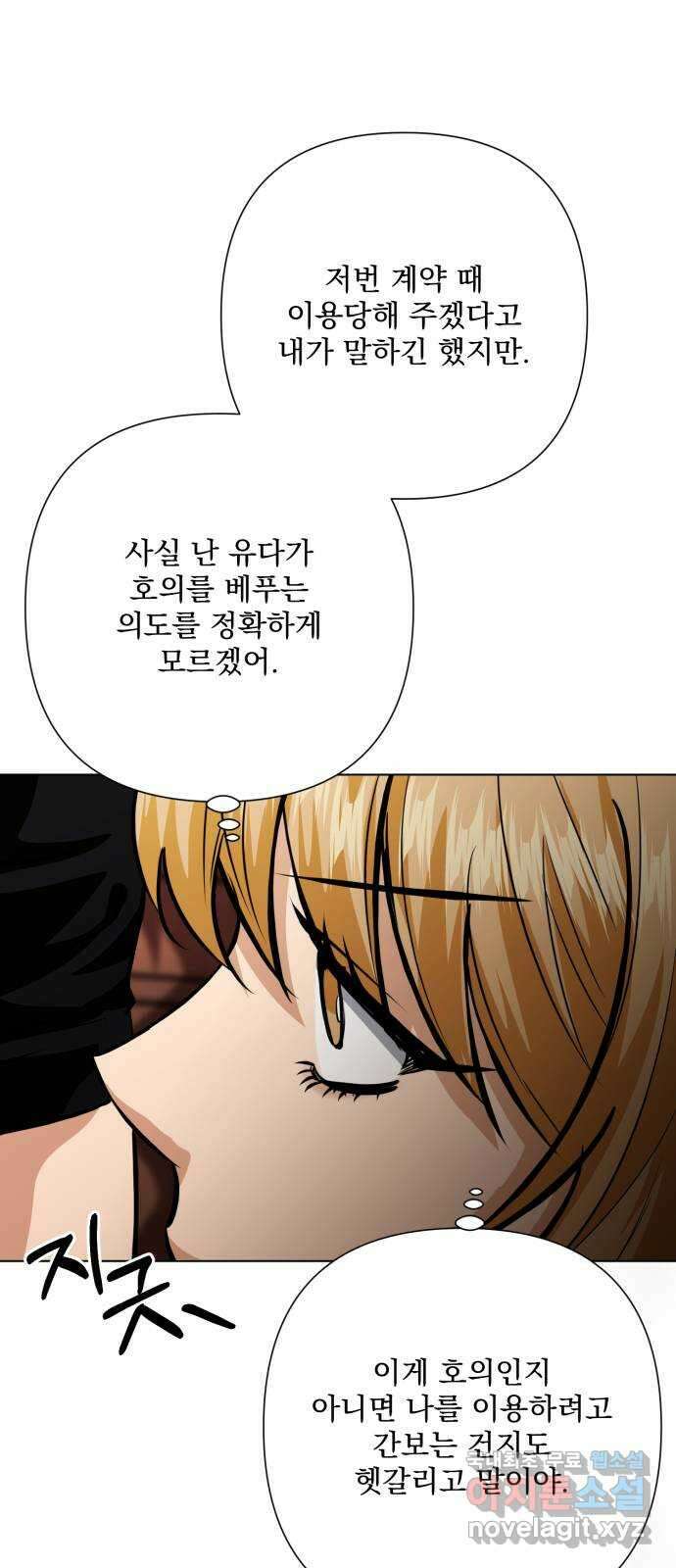 기억해줘(네이버) 40 신이 내린 마지막 과제 (6) 3