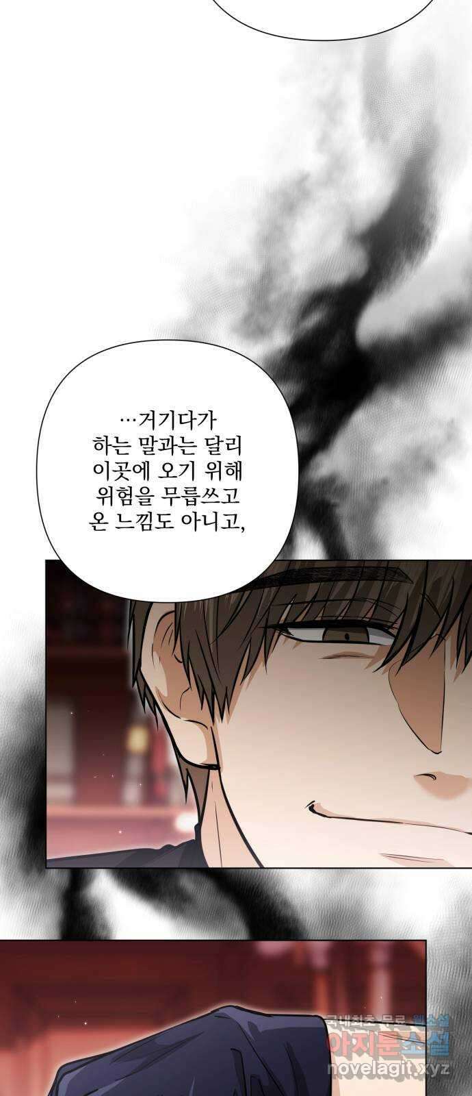 기억해줘(네이버) 40 신이 내린 마지막 과제 (6) 4