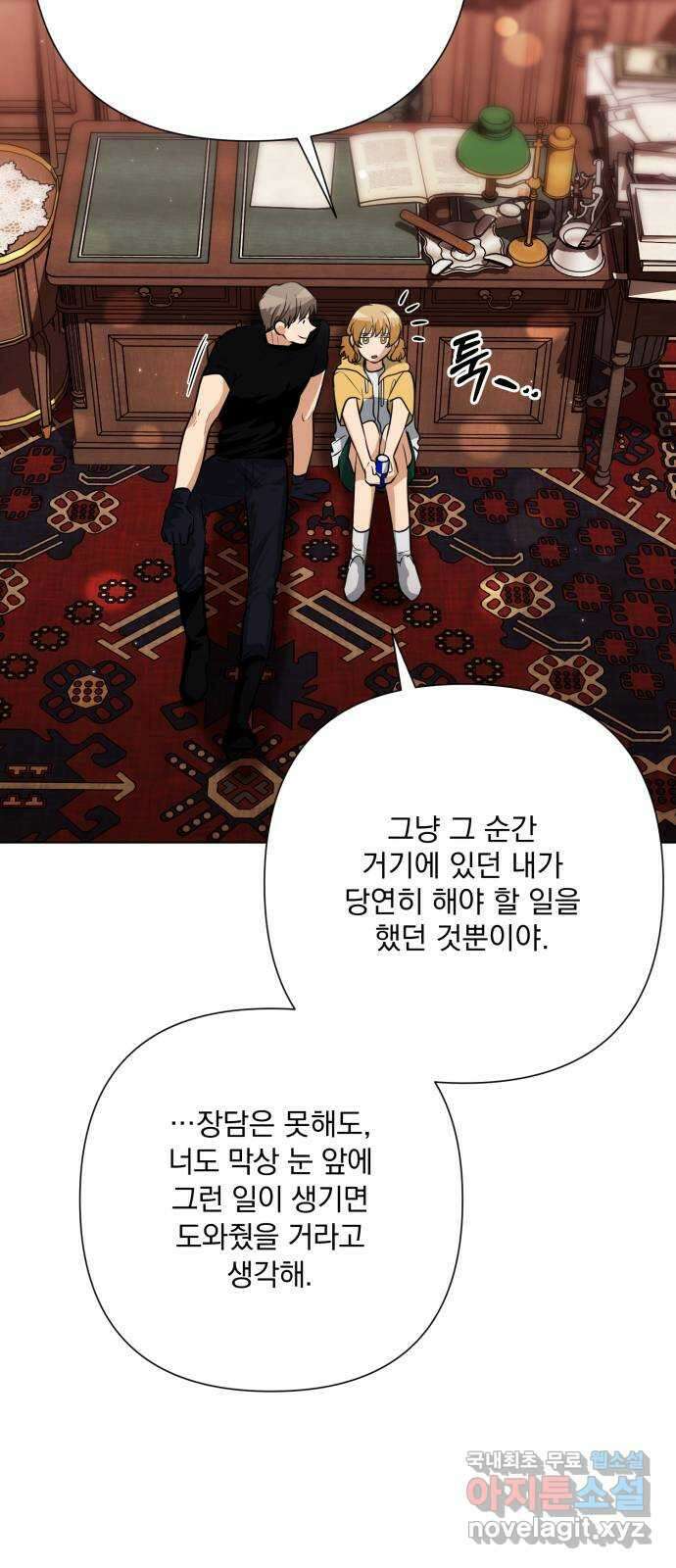 기억해줘(네이버) 40 신이 내린 마지막 과제 (6) 9