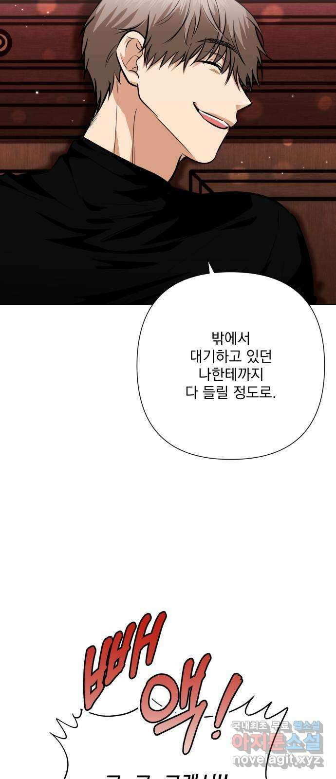 기억해줘(네이버) 40 신이 내린 마지막 과제 (6) 16