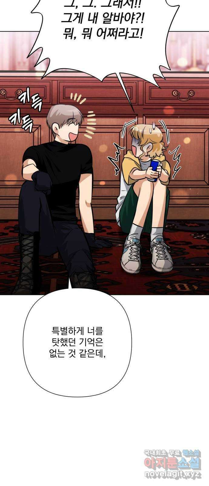 기억해줘(네이버) 40 신이 내린 마지막 과제 (6) 17