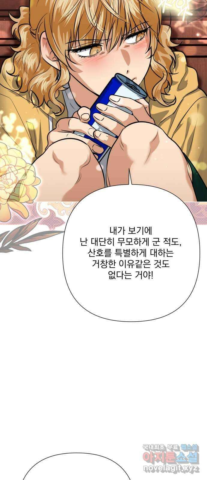 기억해줘(네이버) 40 신이 내린 마지막 과제 (6) 20