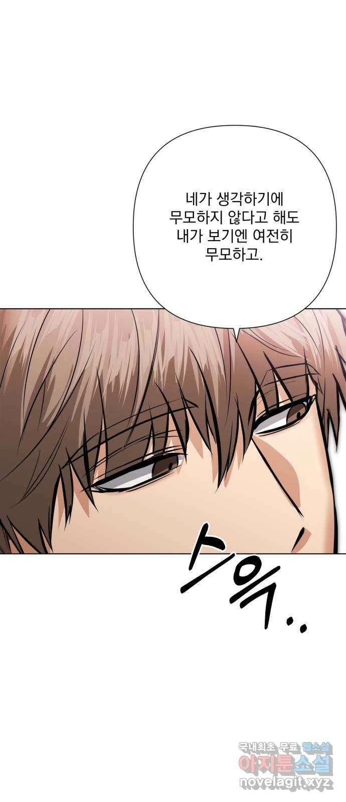 기억해줘(네이버) 40 신이 내린 마지막 과제 (6) 28