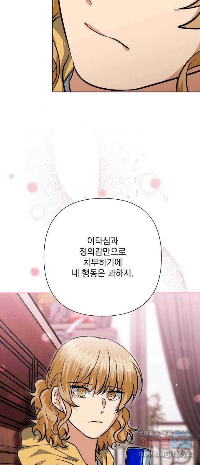 기억해줘(네이버) 40 신이 내린 마지막 과제 (6) 30