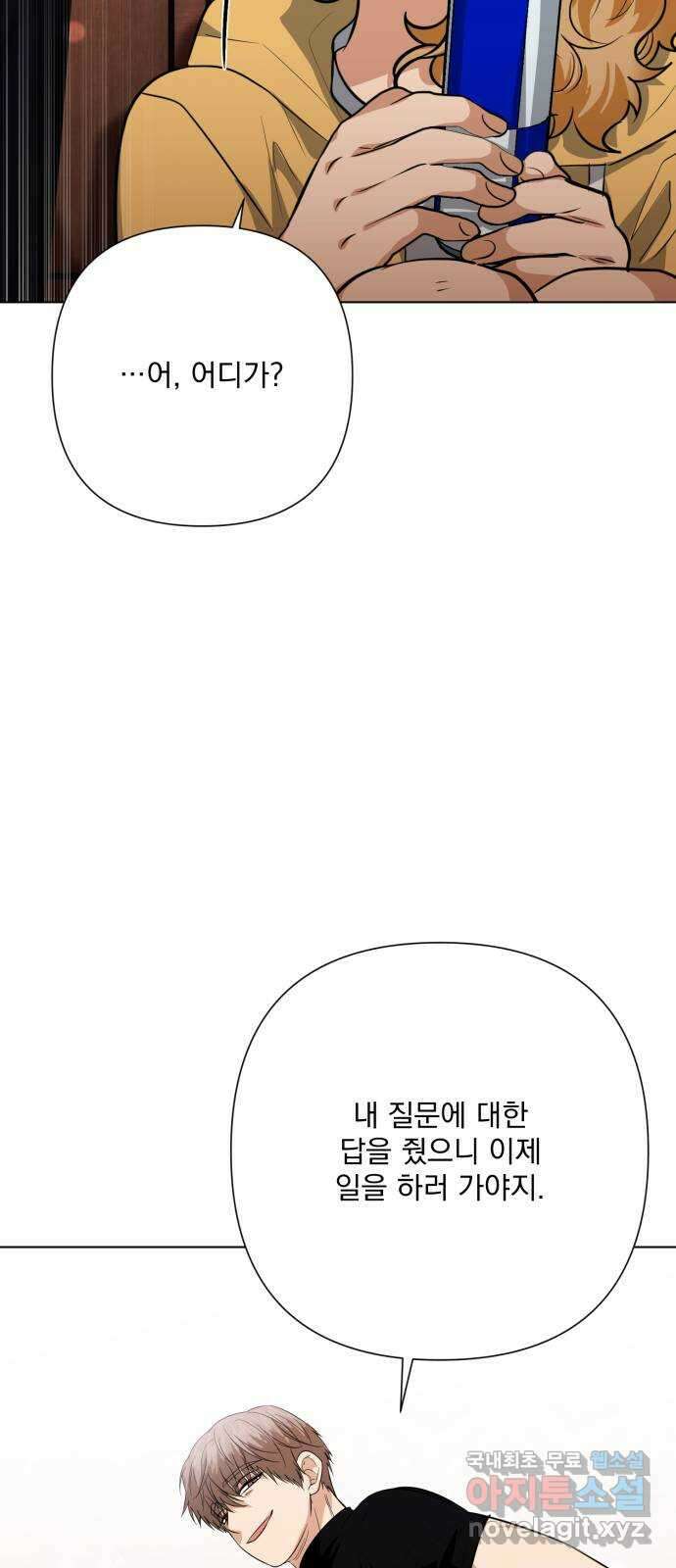 기억해줘(네이버) 40 신이 내린 마지막 과제 (6) 34