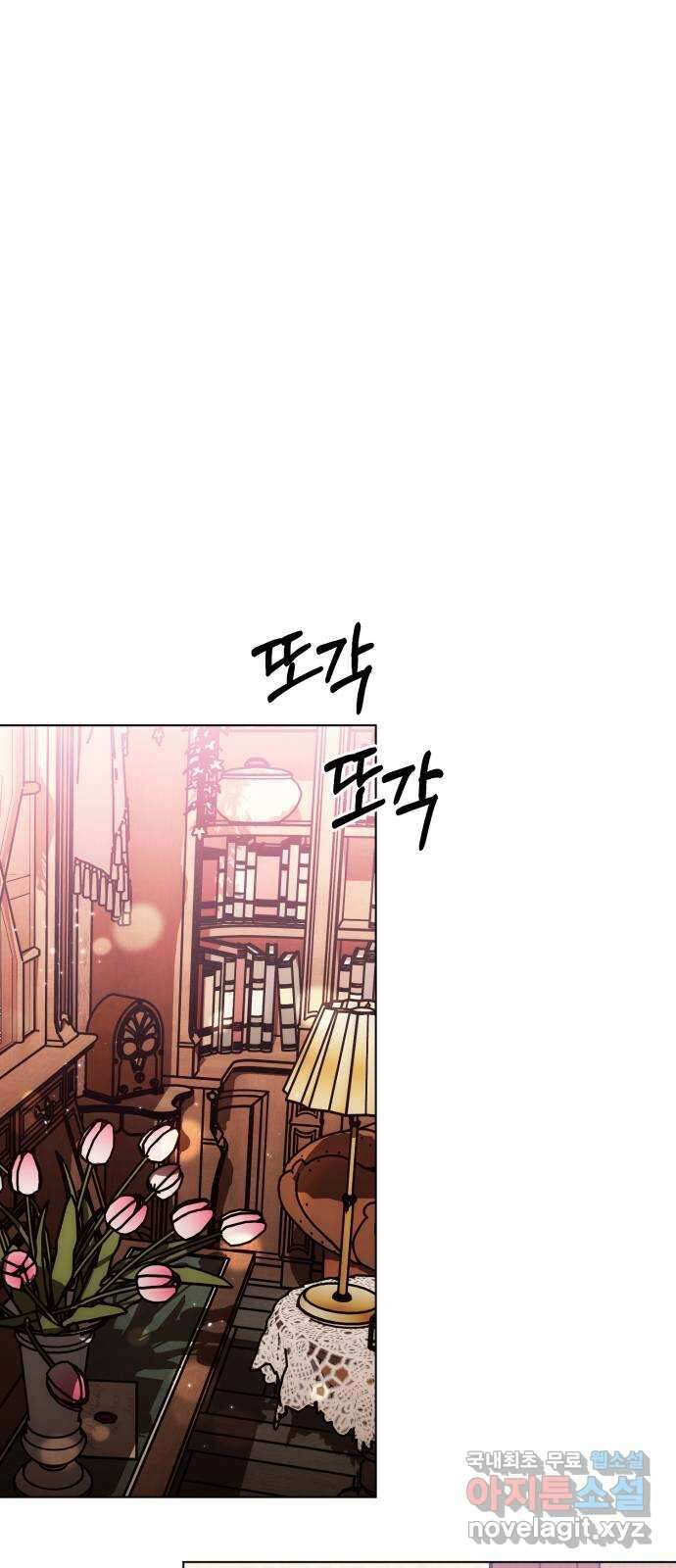 기억해줘(네이버) 40 신이 내린 마지막 과제 (6) 38
