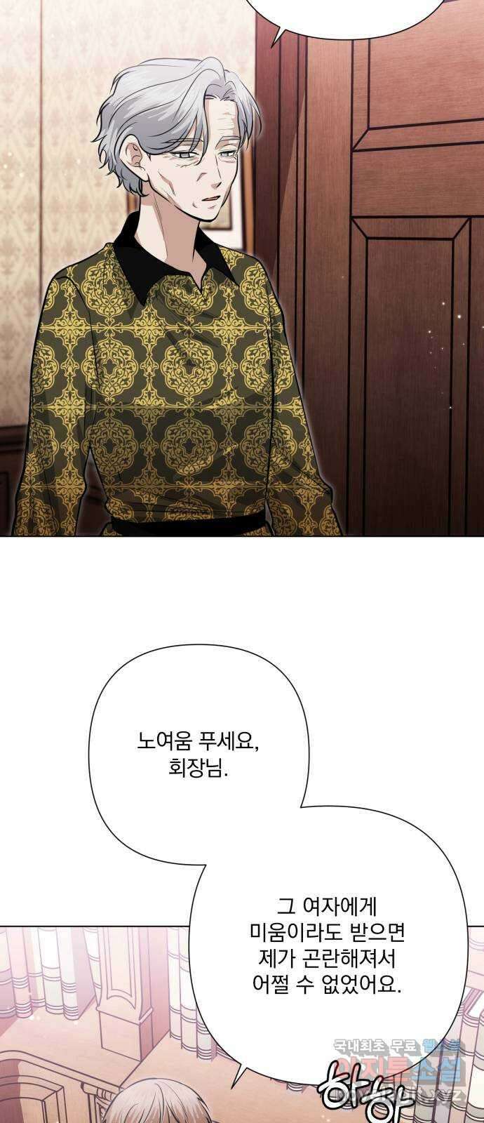 기억해줘(네이버) 40 신이 내린 마지막 과제 (6) 41
