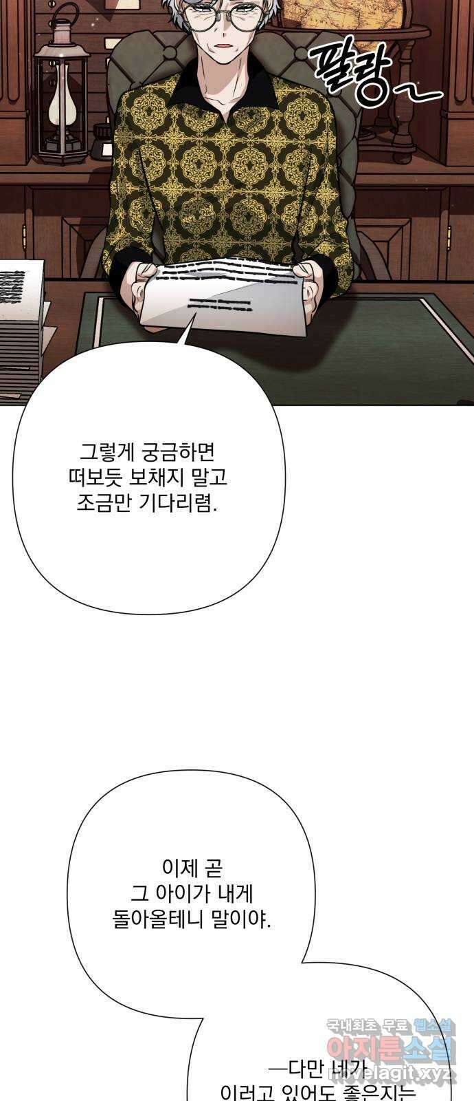 기억해줘(네이버) 40 신이 내린 마지막 과제 (6) 48