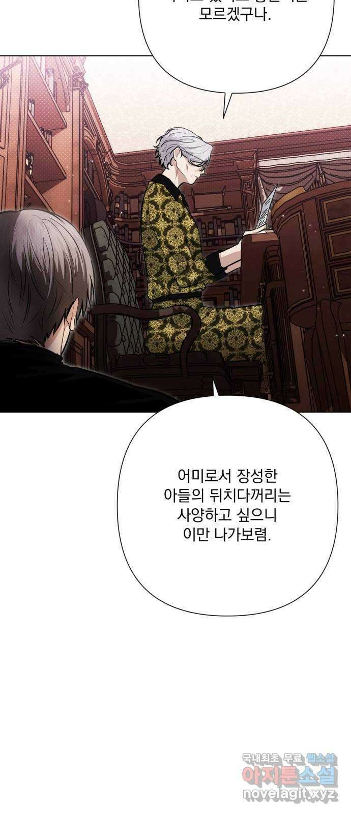 기억해줘(네이버) 40 신이 내린 마지막 과제 (6) 49