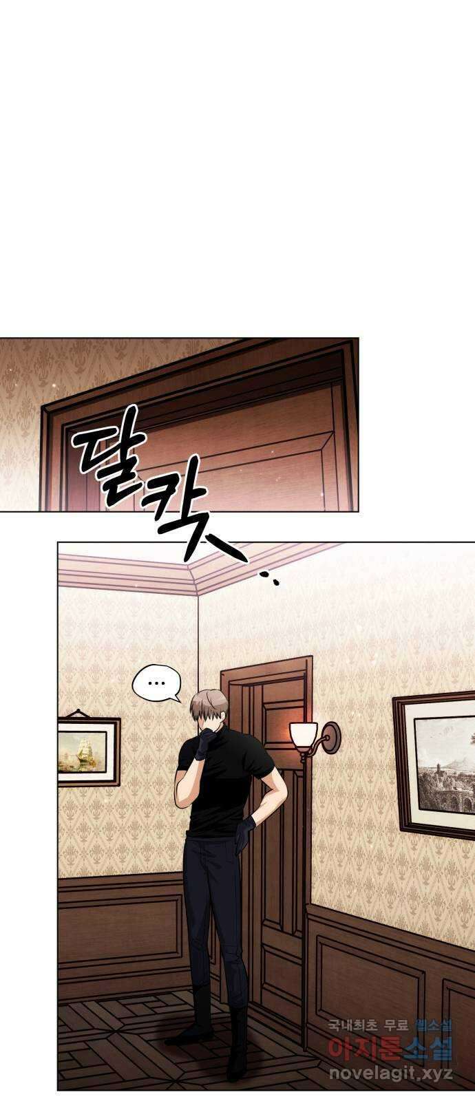 기억해줘(네이버) 40 신이 내린 마지막 과제 (6) 50