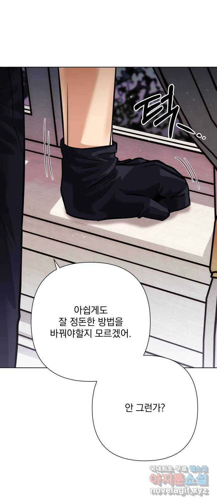 기억해줘(네이버) 40 신이 내린 마지막 과제 (6) 53