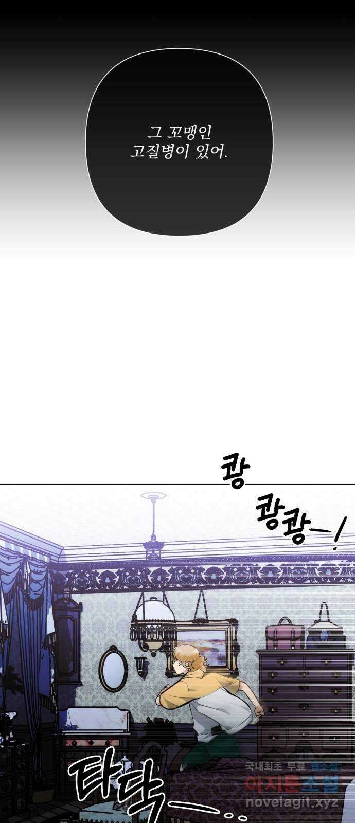 기억해줘(네이버) 40 신이 내린 마지막 과제 (6) 64
