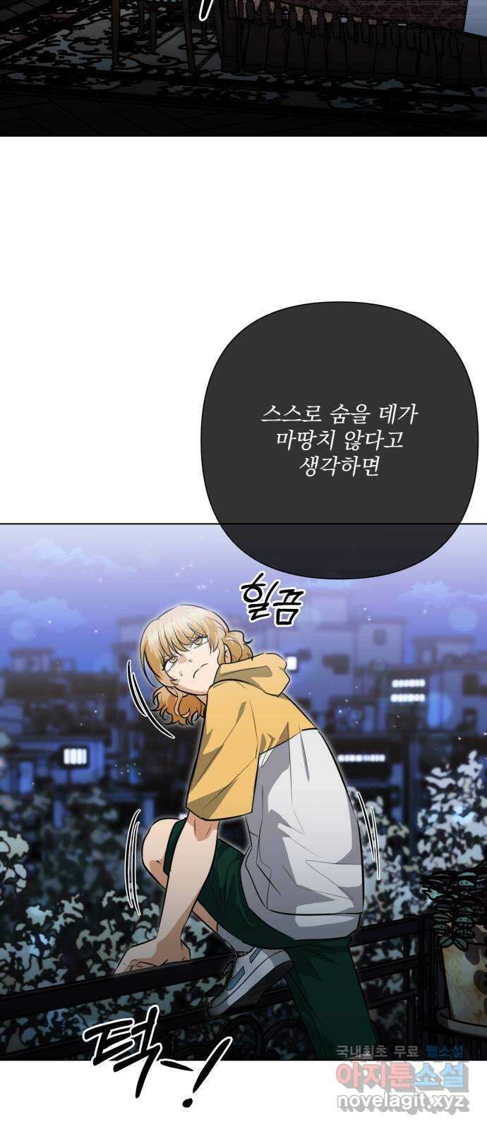 기억해줘(네이버) 40 신이 내린 마지막 과제 (6) 65