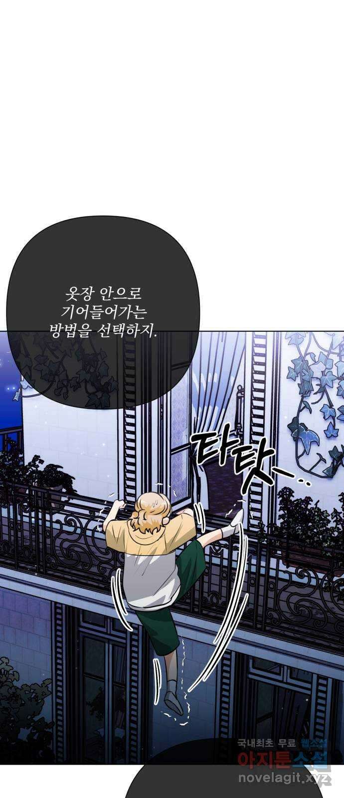 기억해줘(네이버) 40 신이 내린 마지막 과제 (6) 66