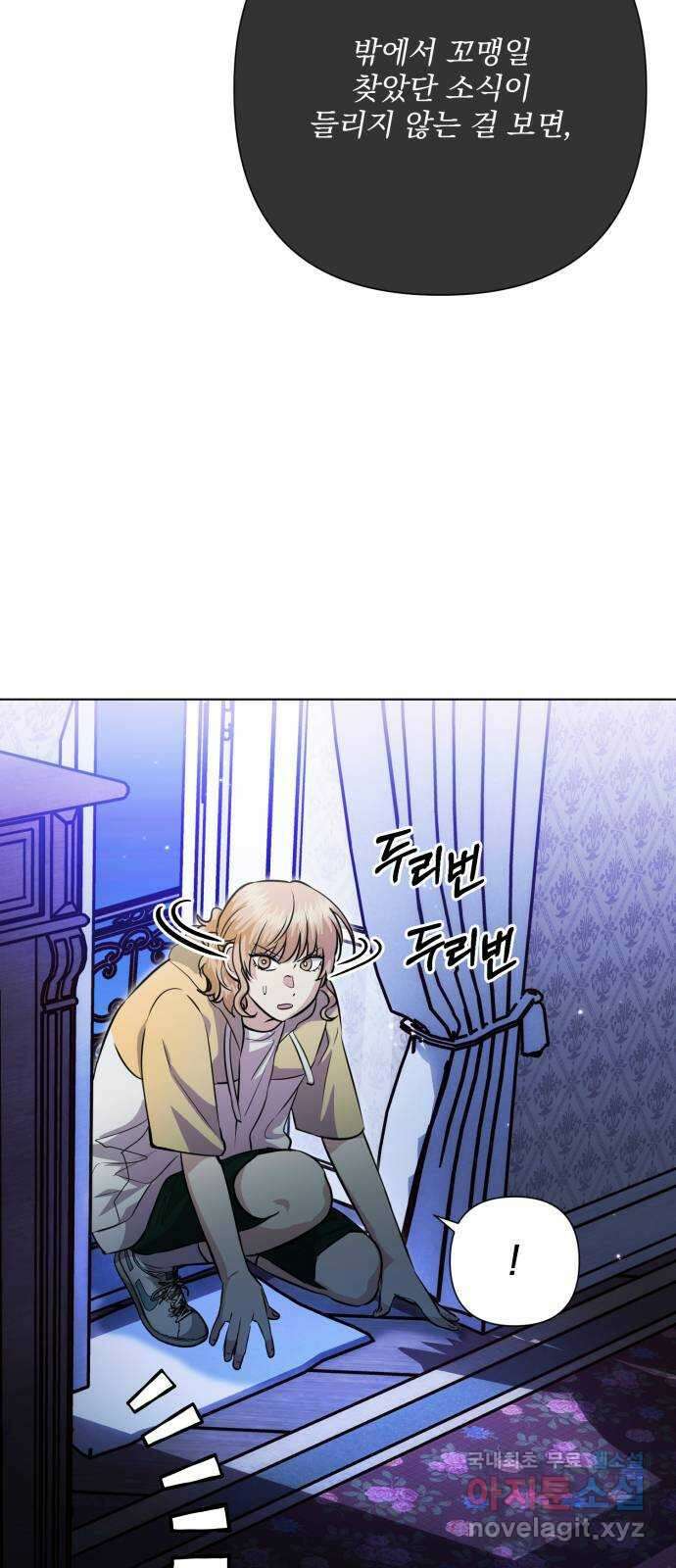 기억해줘(네이버) 40 신이 내린 마지막 과제 (6) 67
