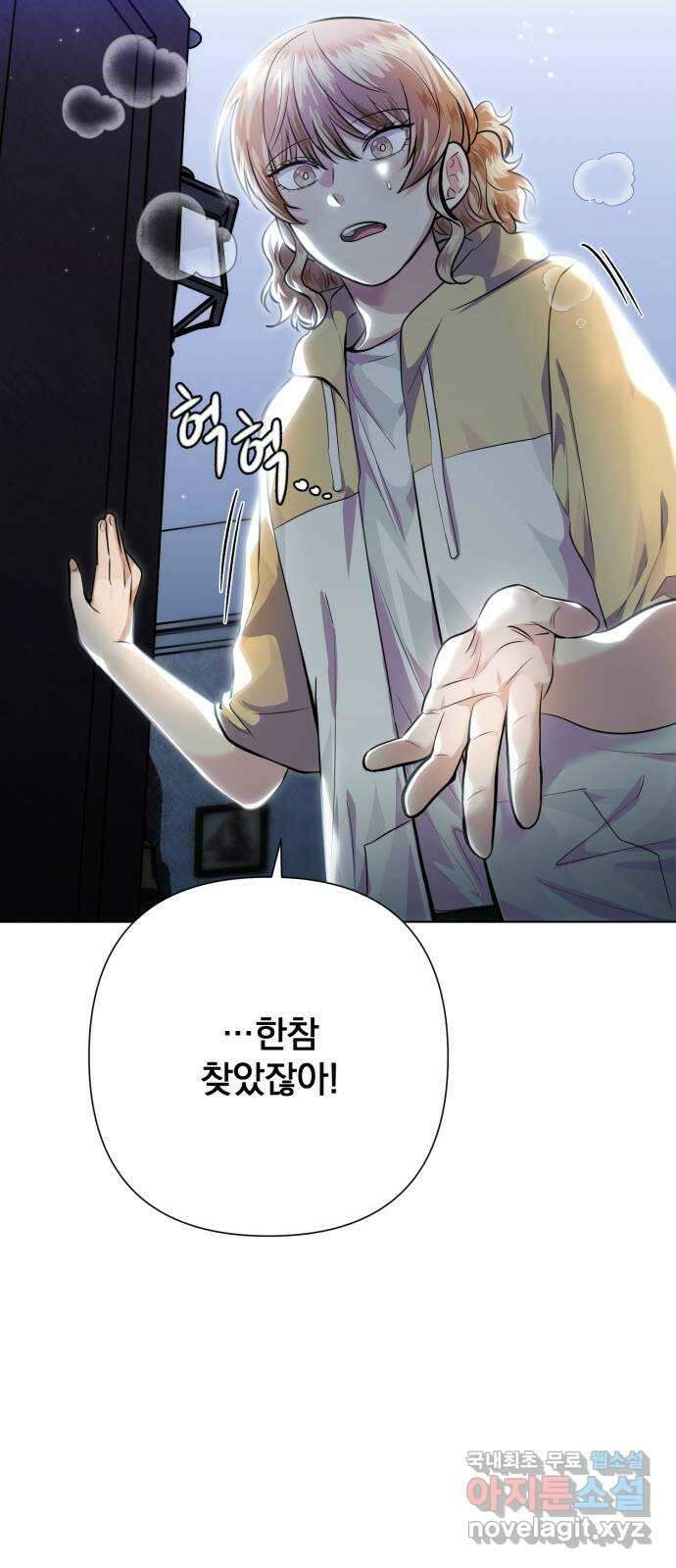 기억해줘(네이버) 40 신이 내린 마지막 과제 (6) 69